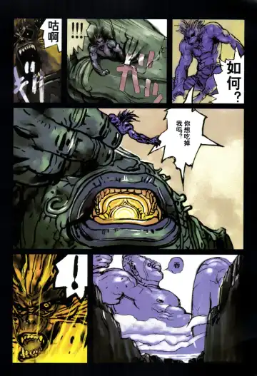 [Terada Katsuya] 【寺田克也】西游奇传大猿王一卷 Fhentai - Page 109