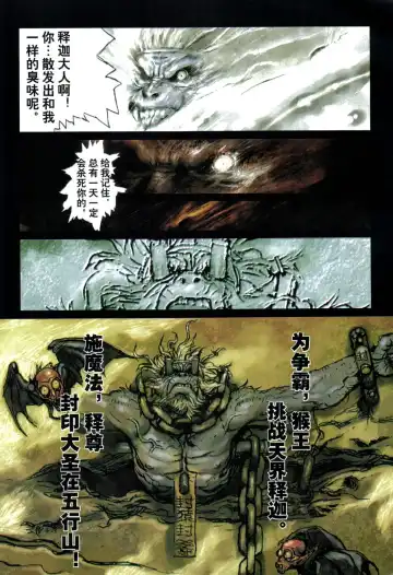 [Terada Katsuya] 【寺田克也】西游奇传大猿王一卷 Fhentai - Page 119