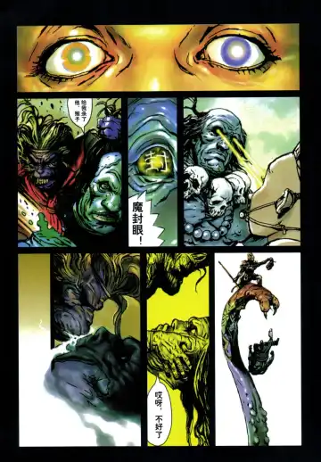 [Terada Katsuya] 【寺田克也】西游奇传大猿王一卷 Fhentai - Page 32