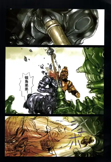 [Terada Katsuya] 【寺田克也】西游奇传大猿王一卷 Fhentai - Page 49