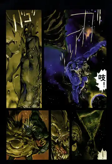 [Terada Katsuya] 【寺田克也】西游奇传大猿王一卷 Fhentai - Page 64