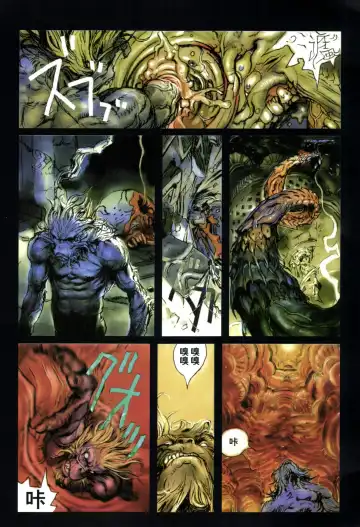 [Terada Katsuya] 【寺田克也】西游奇传大猿王一卷 Fhentai - Page 65