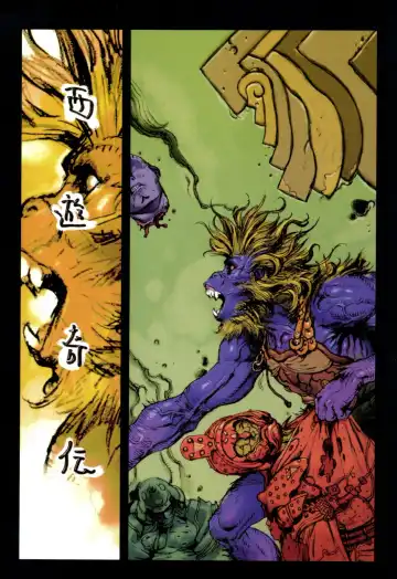 [Terada Katsuya] 【寺田克也】西游奇传大猿王一卷 Fhentai - Page 70