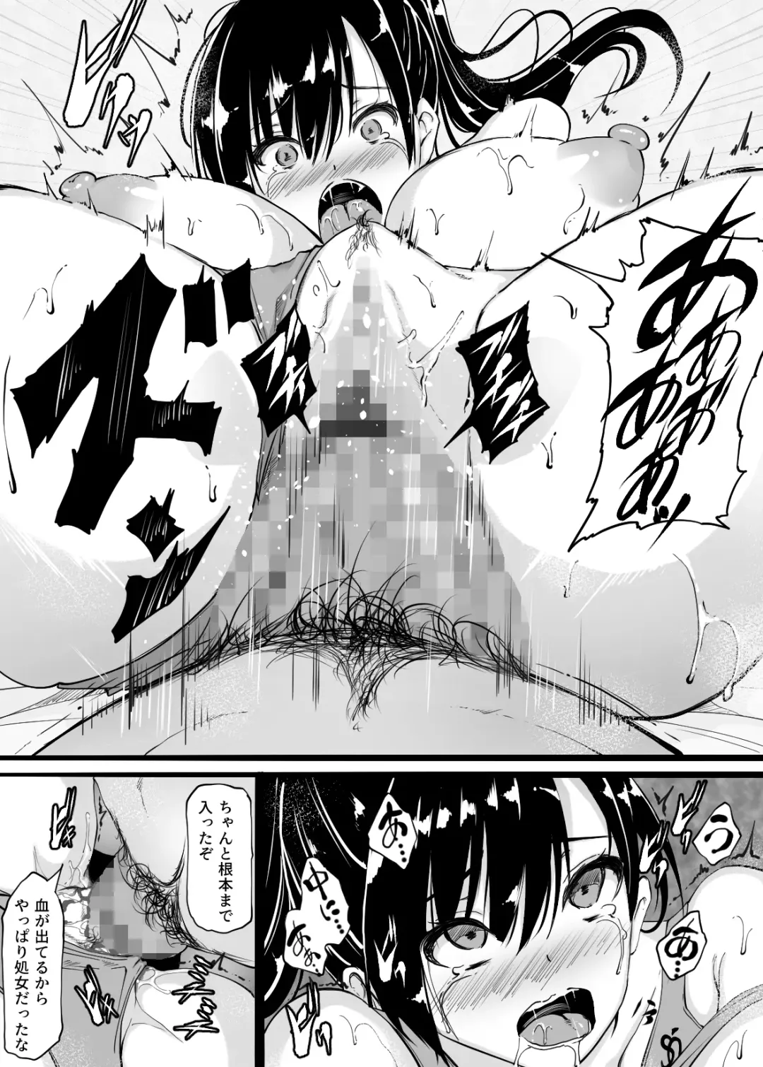 Rikujō buin no watashitachi ga kantoku ni daka reru yō ni natta hi Fhentai.net - Page 11