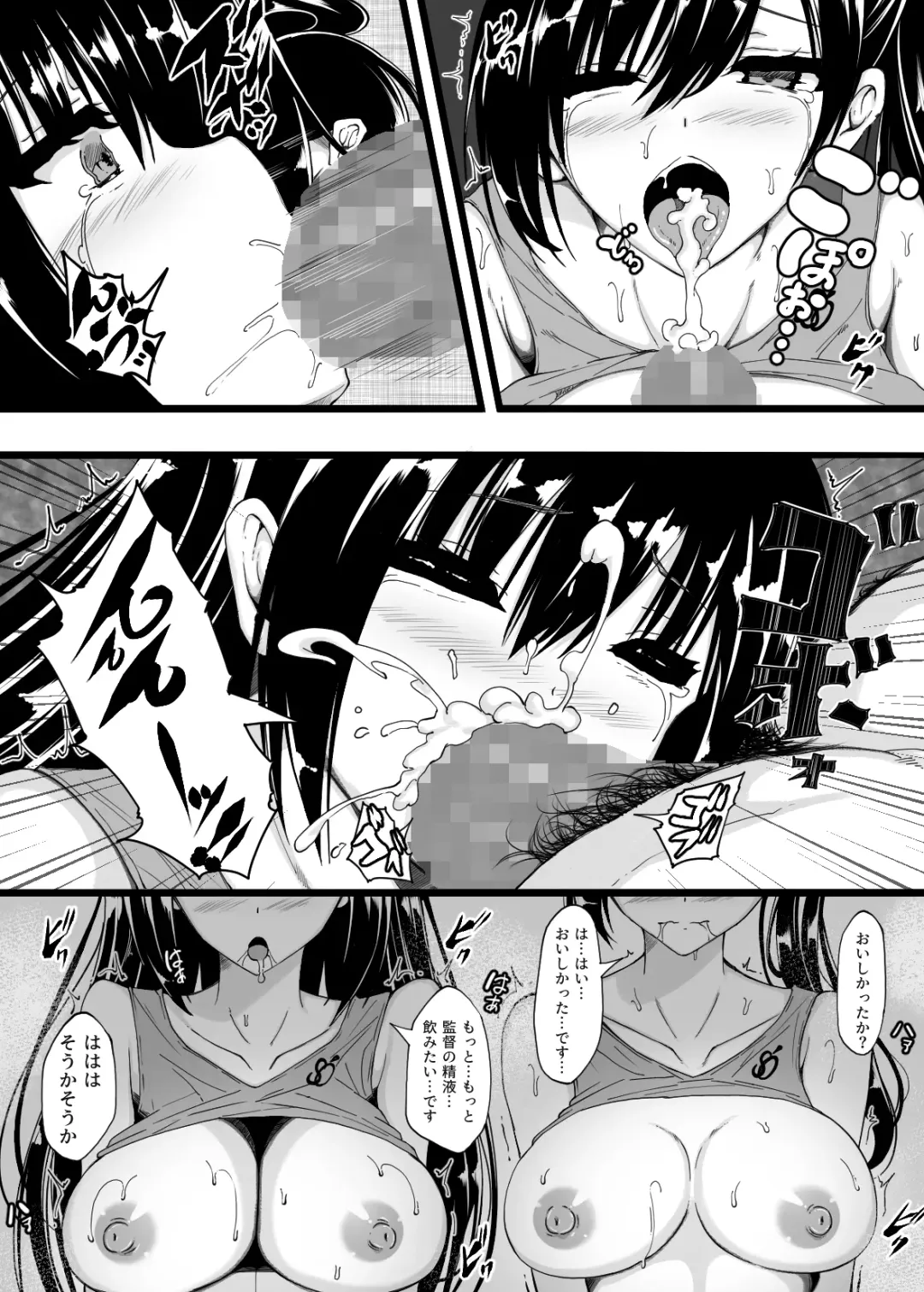 Rikujō buin no watashitachi ga kantoku ni daka reru yō ni natta hi Fhentai.net - Page 21