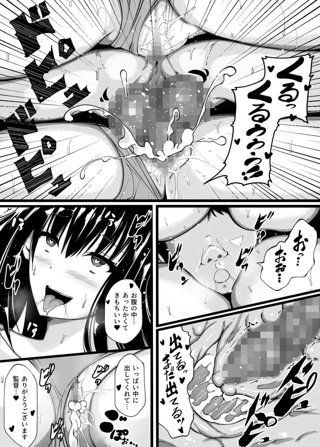 Rikujō buin no watashitachi ga kantoku ni daka reru yō ni natta hi Fhentai.net - Page 45