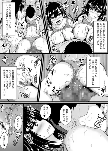 Rikujō buin no watashitachi ga kantoku ni daka reru yō ni natta hi Fhentai.net - Page 38