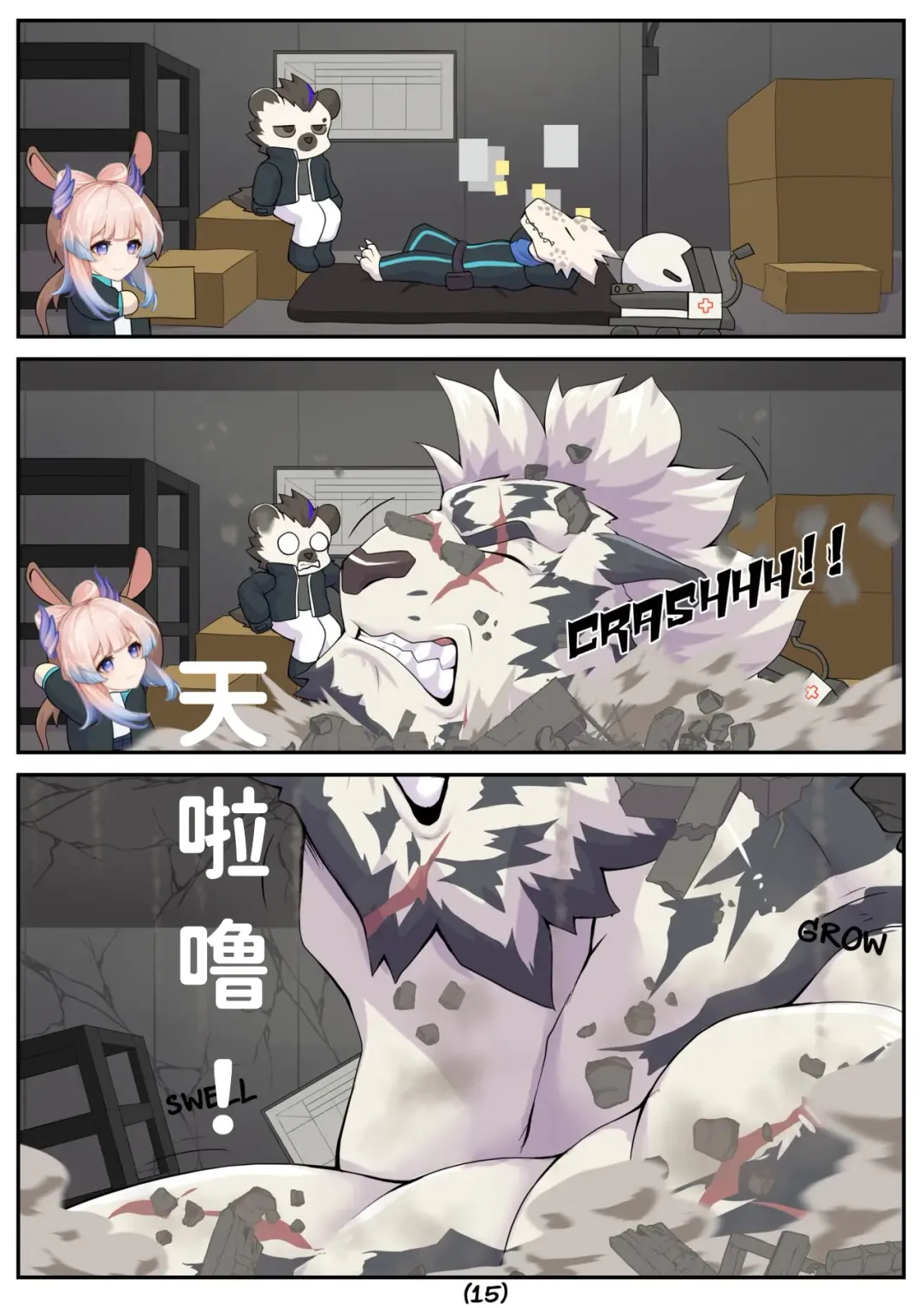 [Zhenelov] 山不厌搞 吽不厌深--才女汉化组 Fhentai - Page 16