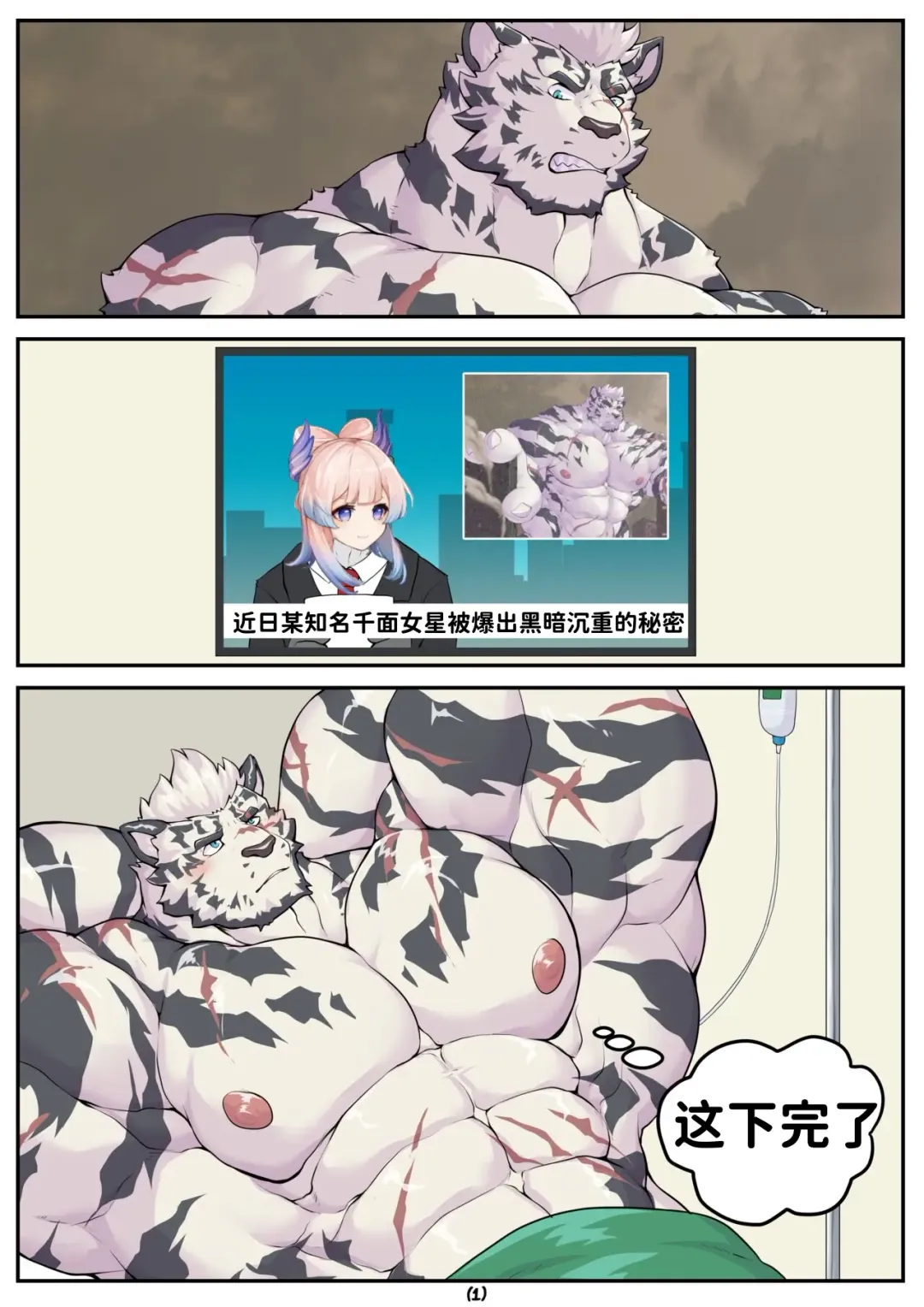 [Zhenelov] 山不厌搞 吽不厌深--才女汉化组 Fhentai - Page 2