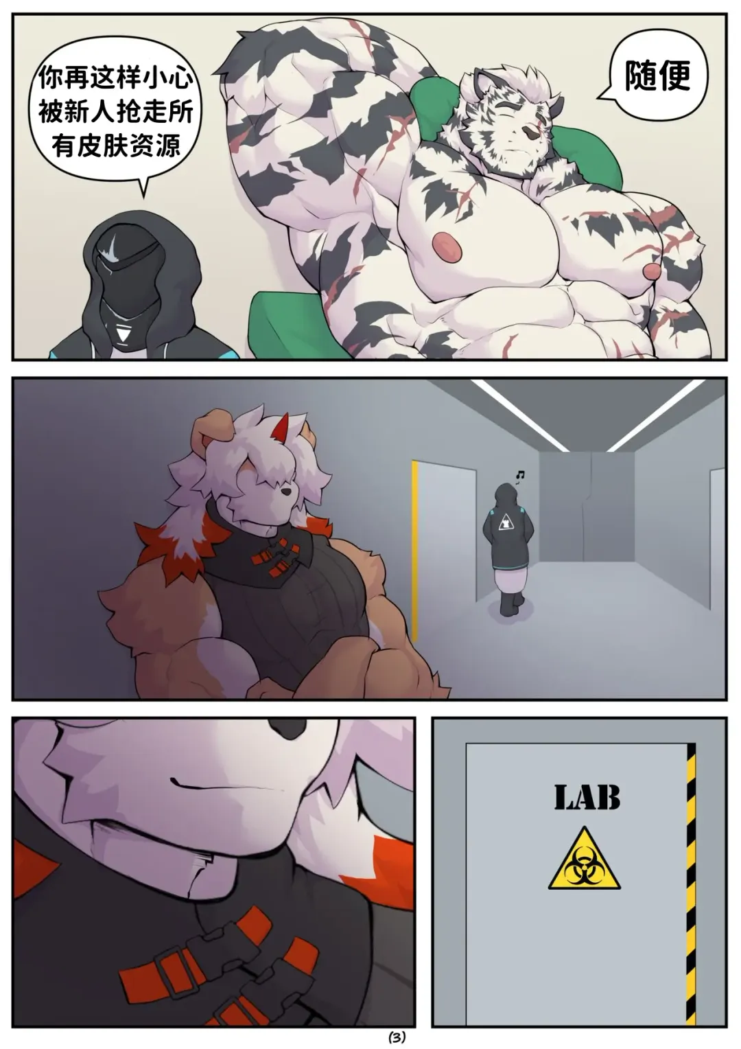 [Zhenelov] 山不厌搞 吽不厌深--才女汉化组 Fhentai - Page 4