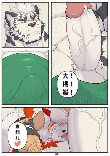 [Zhenelov] 山不厌搞 吽不厌深--才女汉化组 Fhentai.net - Page 9