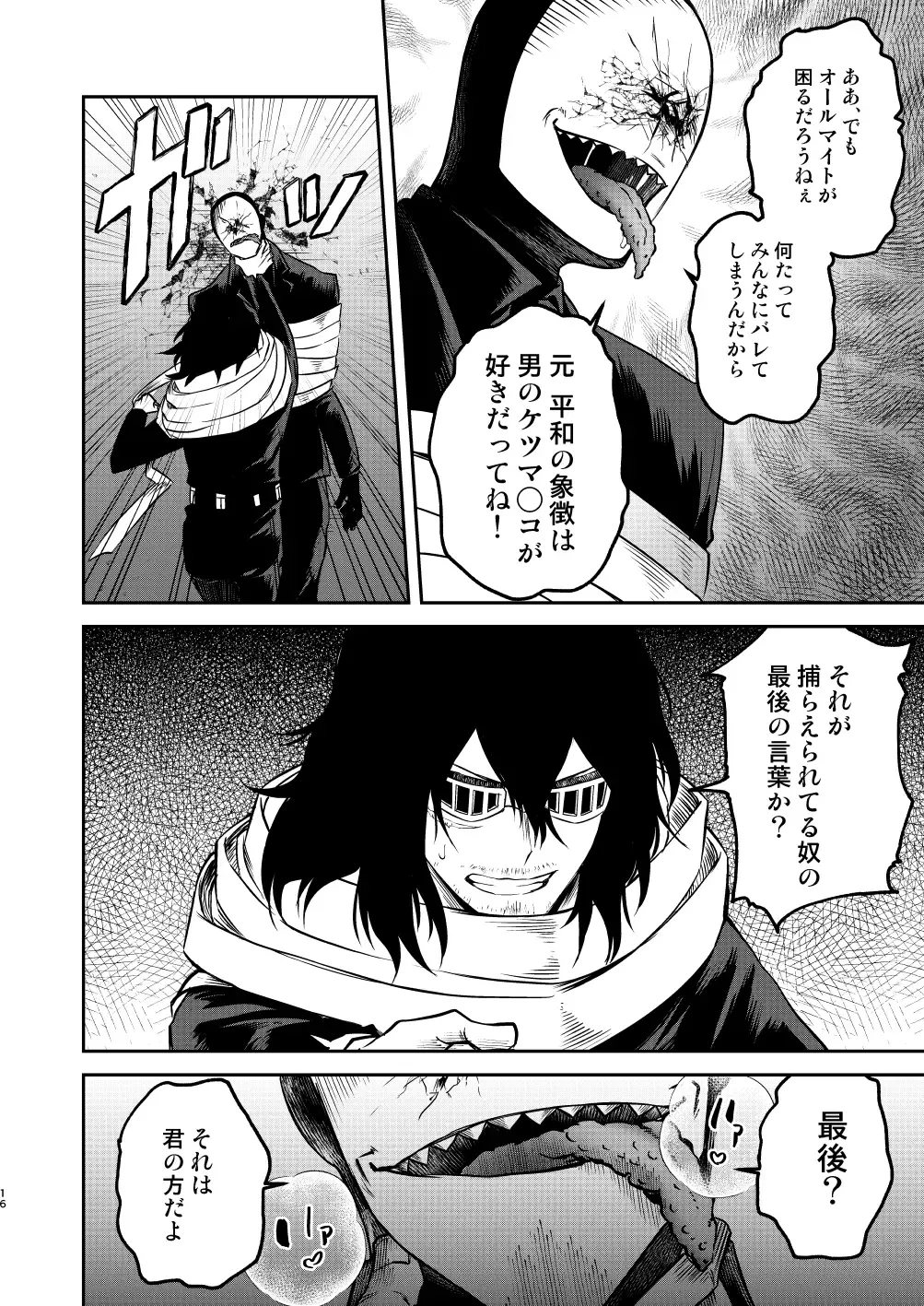 年下の恋人が狙われやすく Fhentai - Page 15