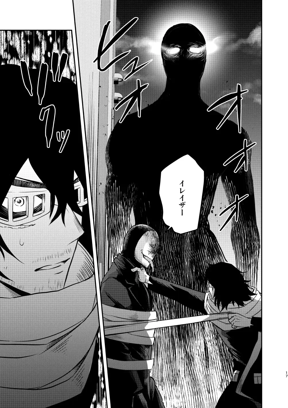 年下の恋人が狙われやすく Fhentai - Page 16