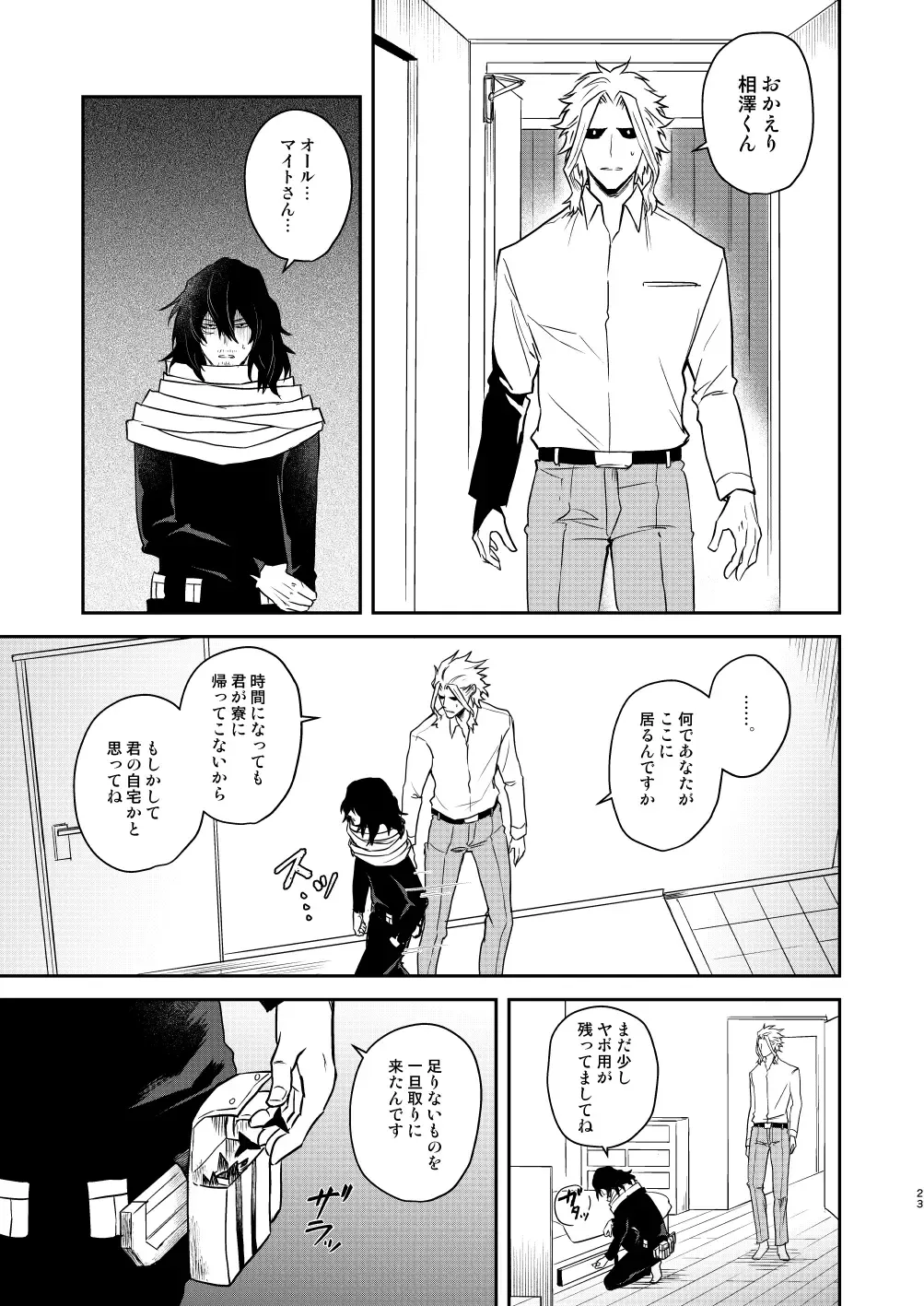 年下の恋人が狙われやすく Fhentai - Page 22