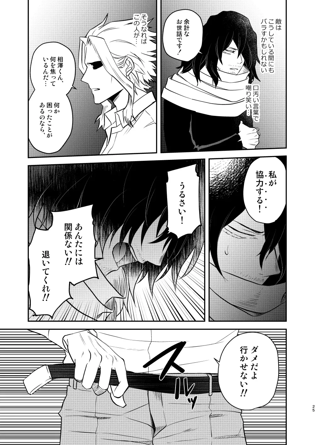 年下の恋人が狙われやすく Fhentai - Page 24