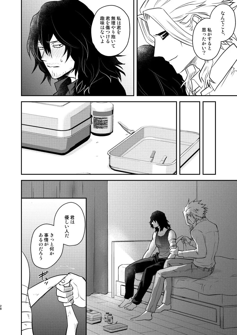 年下の恋人が狙われやすく Fhentai - Page 27
