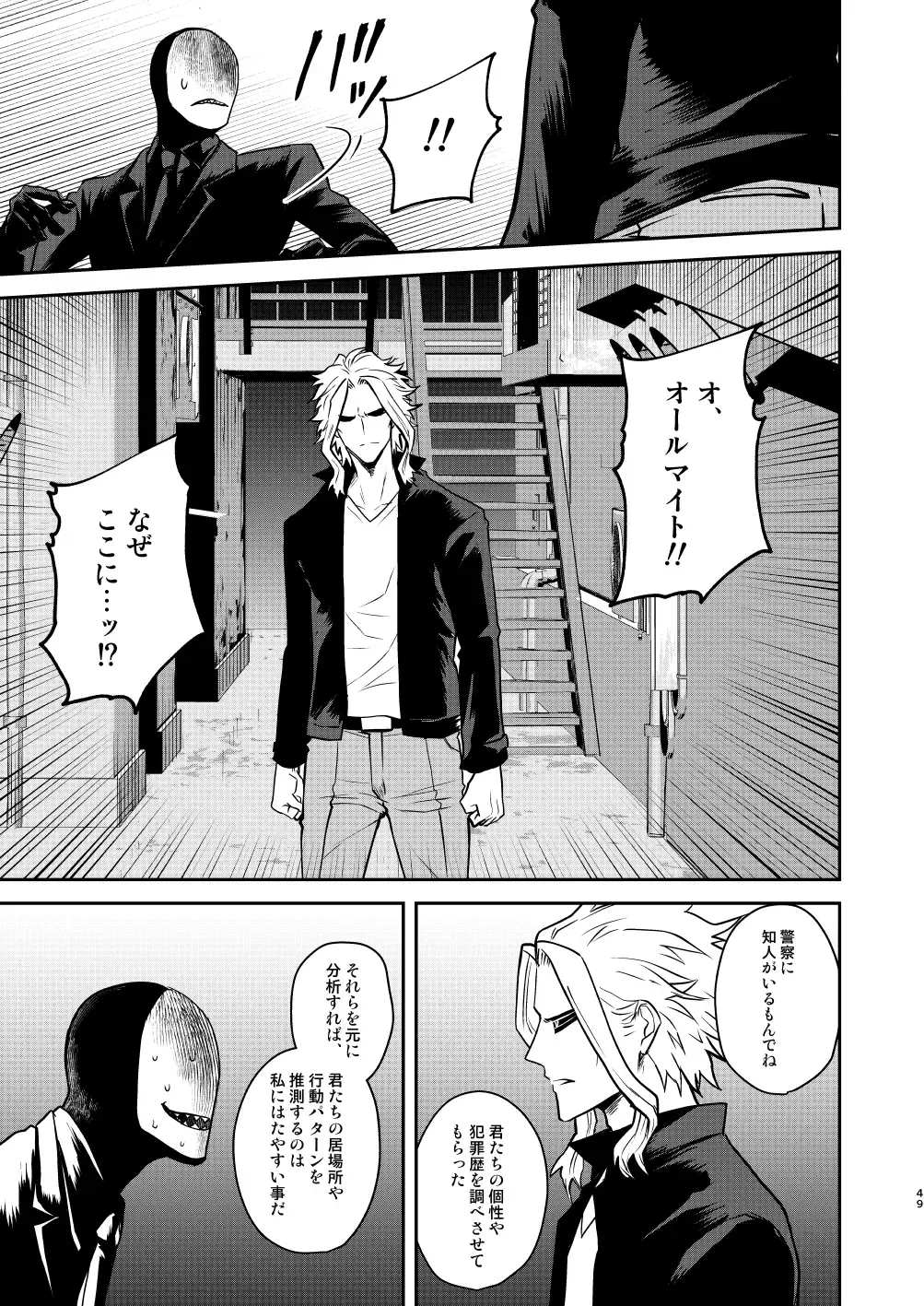 年下の恋人が狙われやすく Fhentai - Page 48