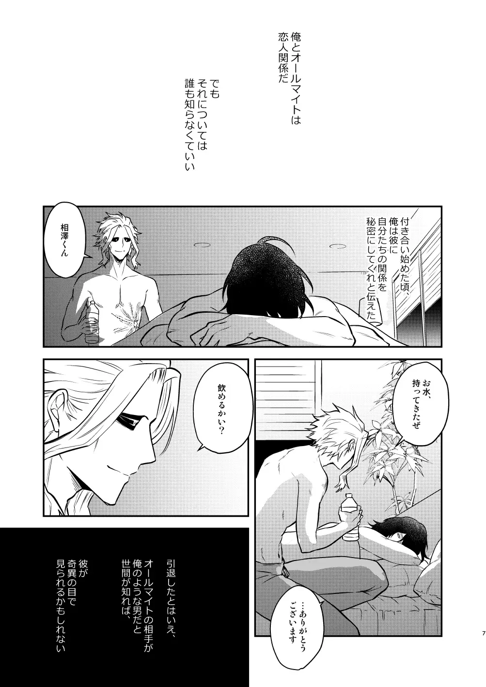 年下の恋人が狙われやすく Fhentai - Page 6