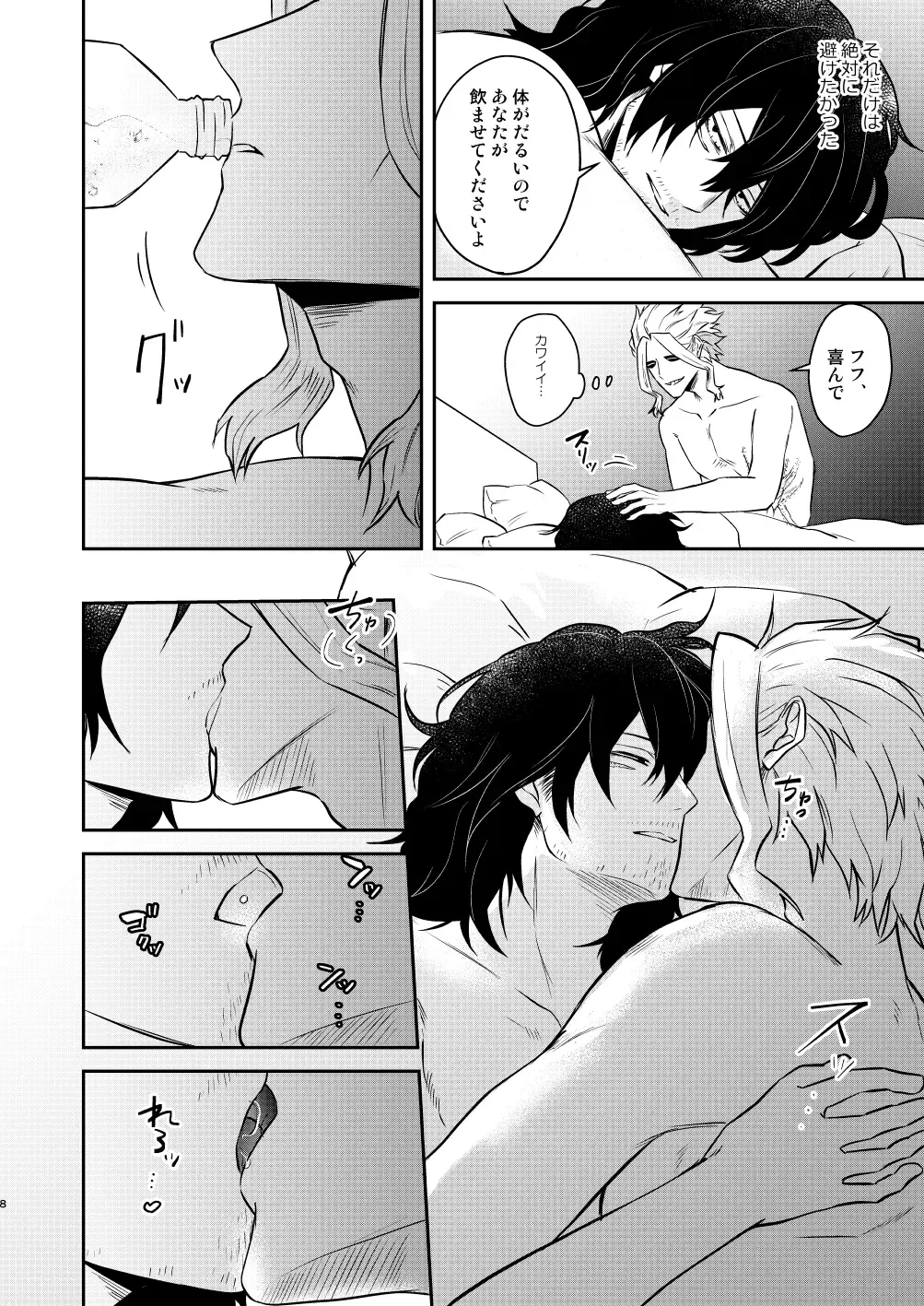 年下の恋人が狙われやすく Fhentai - Page 7
