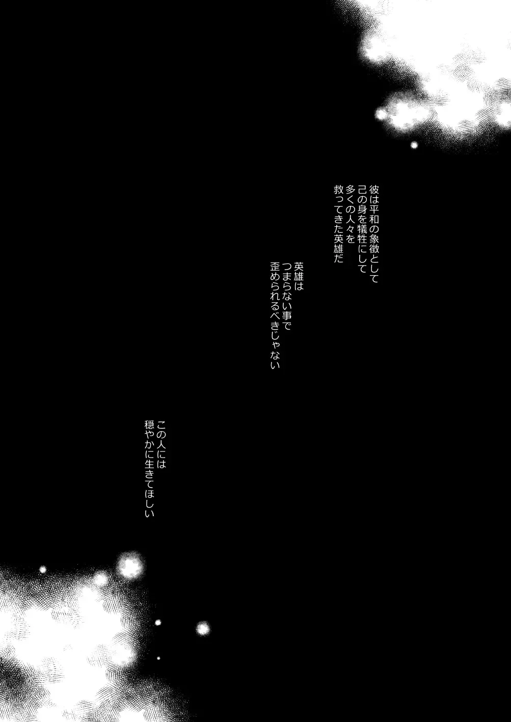 年下の恋人が狙われやすく Fhentai - Page 9