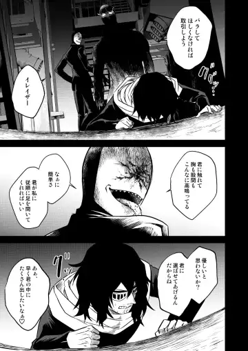 年下の恋人が狙われやすく Fhentai - Page 20