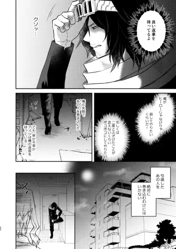 年下の恋人が狙われやすく Fhentai - Page 21