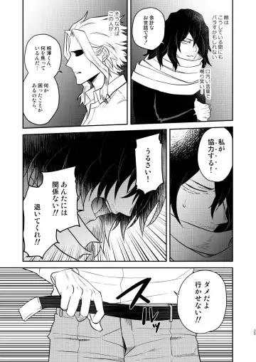 年下の恋人が狙われやすく Fhentai - Page 24