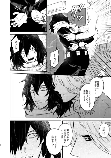 年下の恋人が狙われやすく Fhentai - Page 25