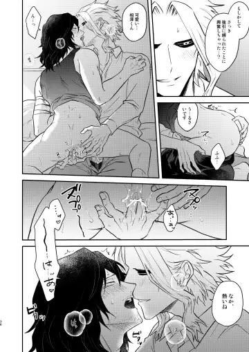 年下の恋人が狙われやすく Fhentai - Page 35