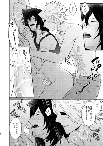 年下の恋人が狙われやすく Fhentai - Page 39