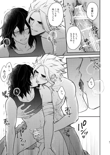 年下の恋人が狙われやすく Fhentai - Page 40