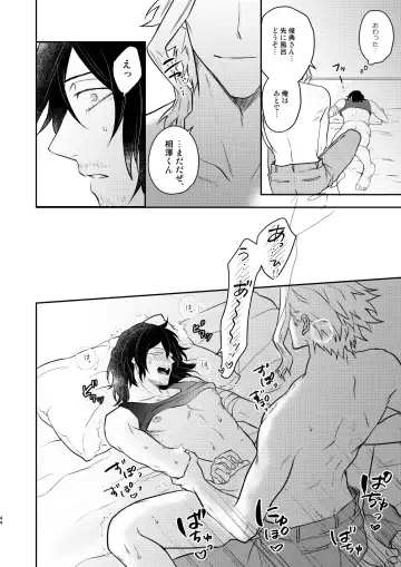年下の恋人が狙われやすく Fhentai - Page 43