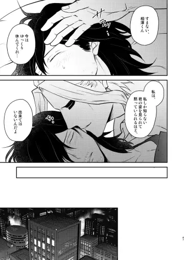 年下の恋人が狙われやすく Fhentai - Page 46