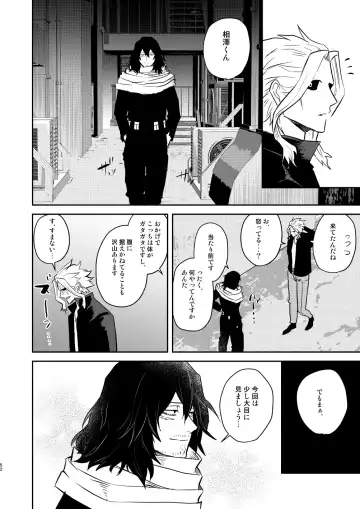 年下の恋人が狙われやすく Fhentai - Page 51