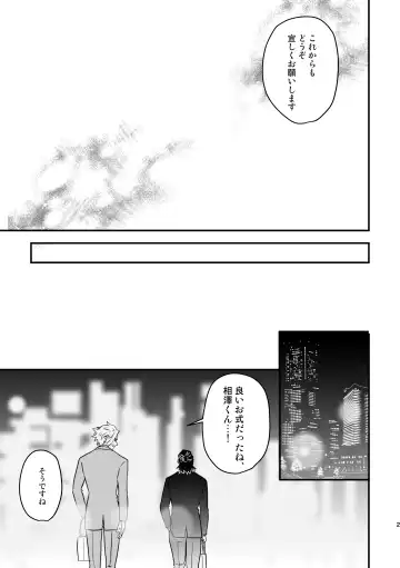 年下の恋人が狙われやすく Fhentai - Page 55