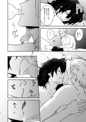 年下の恋人が狙われやすく Fhentai - Page 7