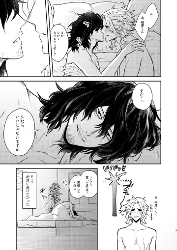 年下の恋人が狙われやすく Fhentai - Page 8