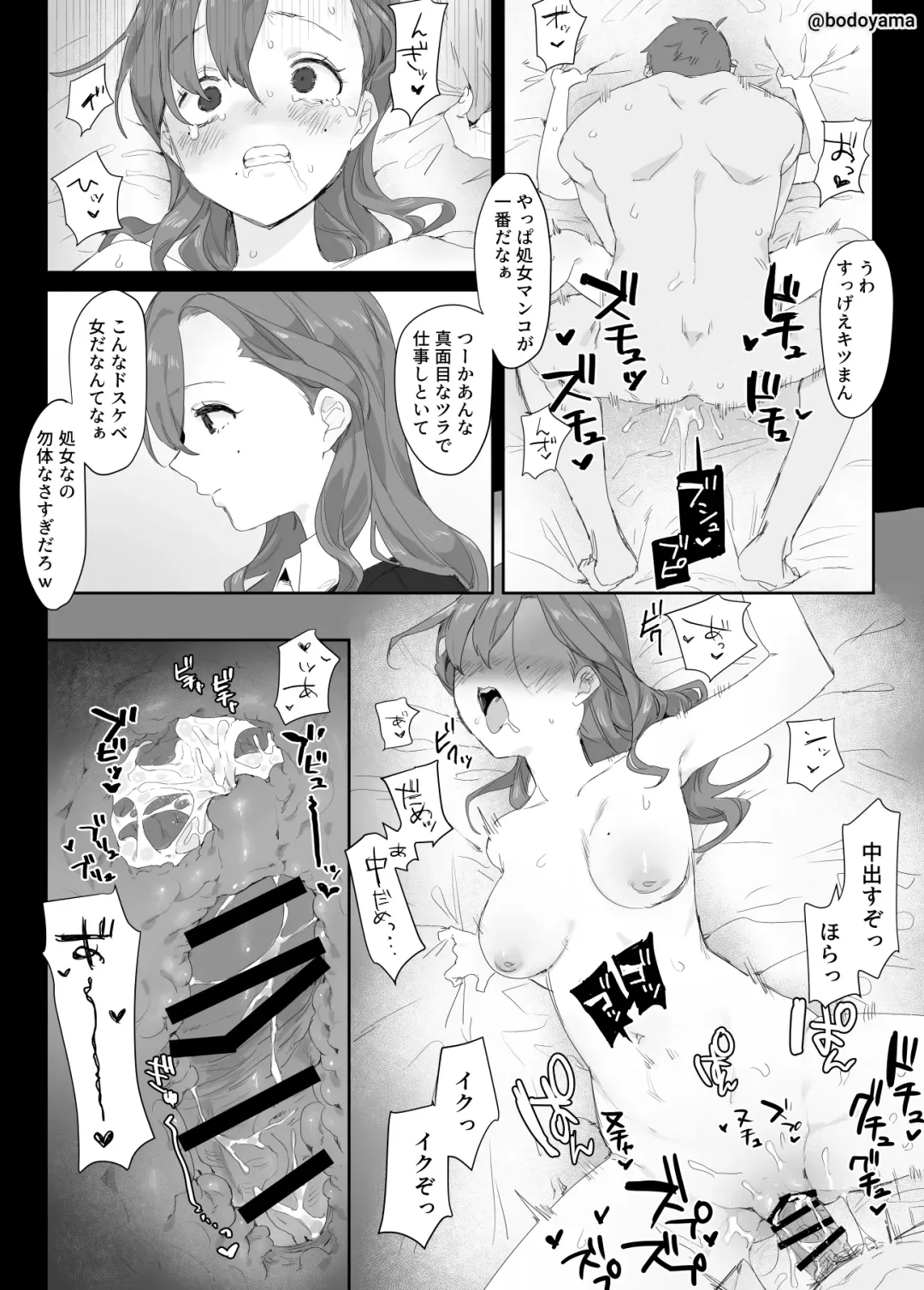 [Bodoyama] Shinnyu Shain no ko ga Ouchi ni Tsurekomarete Onaho ni sareru Hanashi Fhentai.net - Page 5