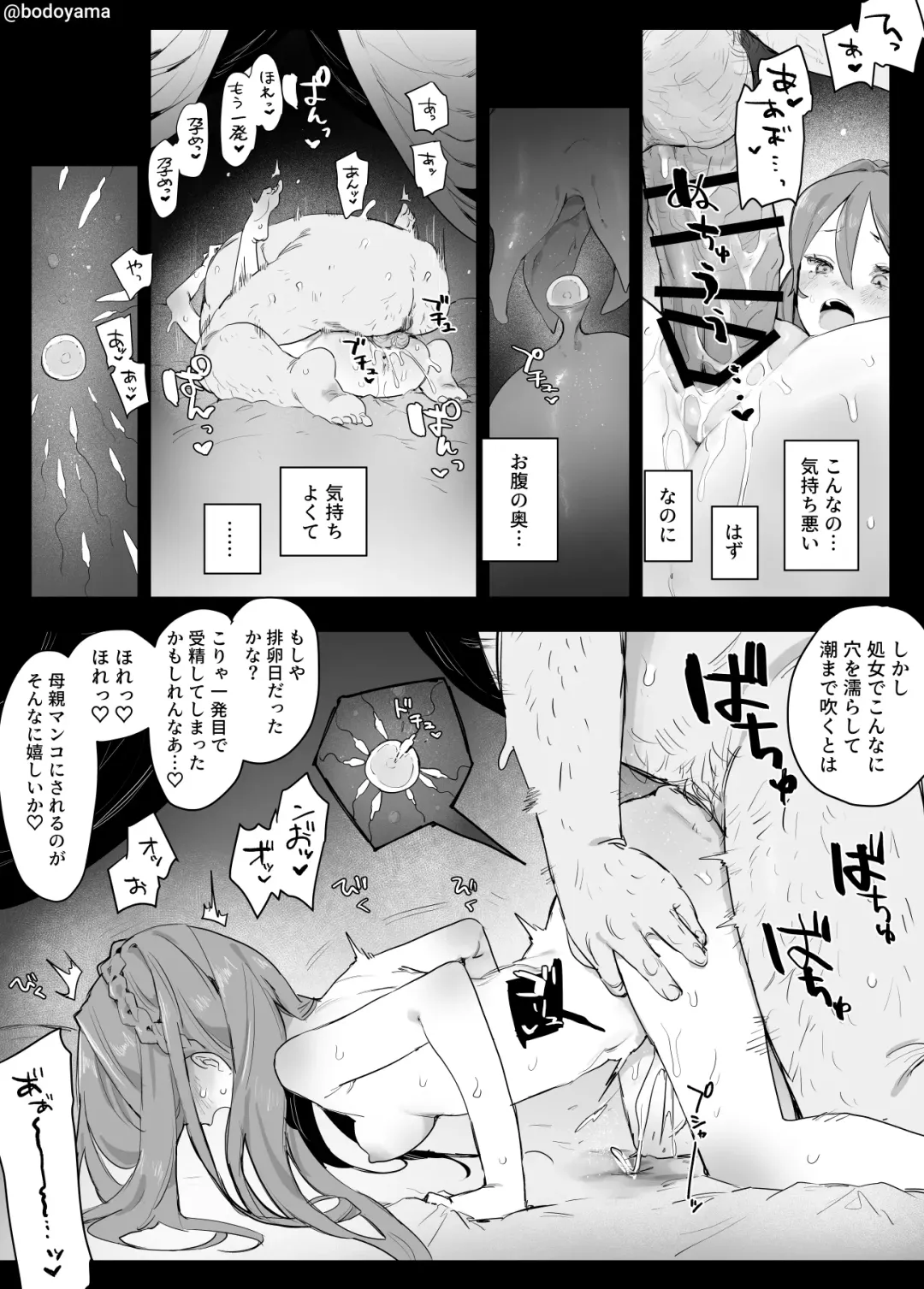 [Bodoyama] Seiryaku Kekkon saserare Ojisan ni Tanetsuke sareru Onna no ko Fhentai - Page 6