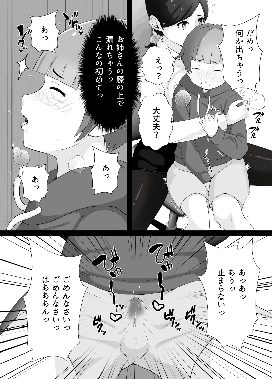 図書館司書さんの秘密の性教育 Fhentai.net - Page 19