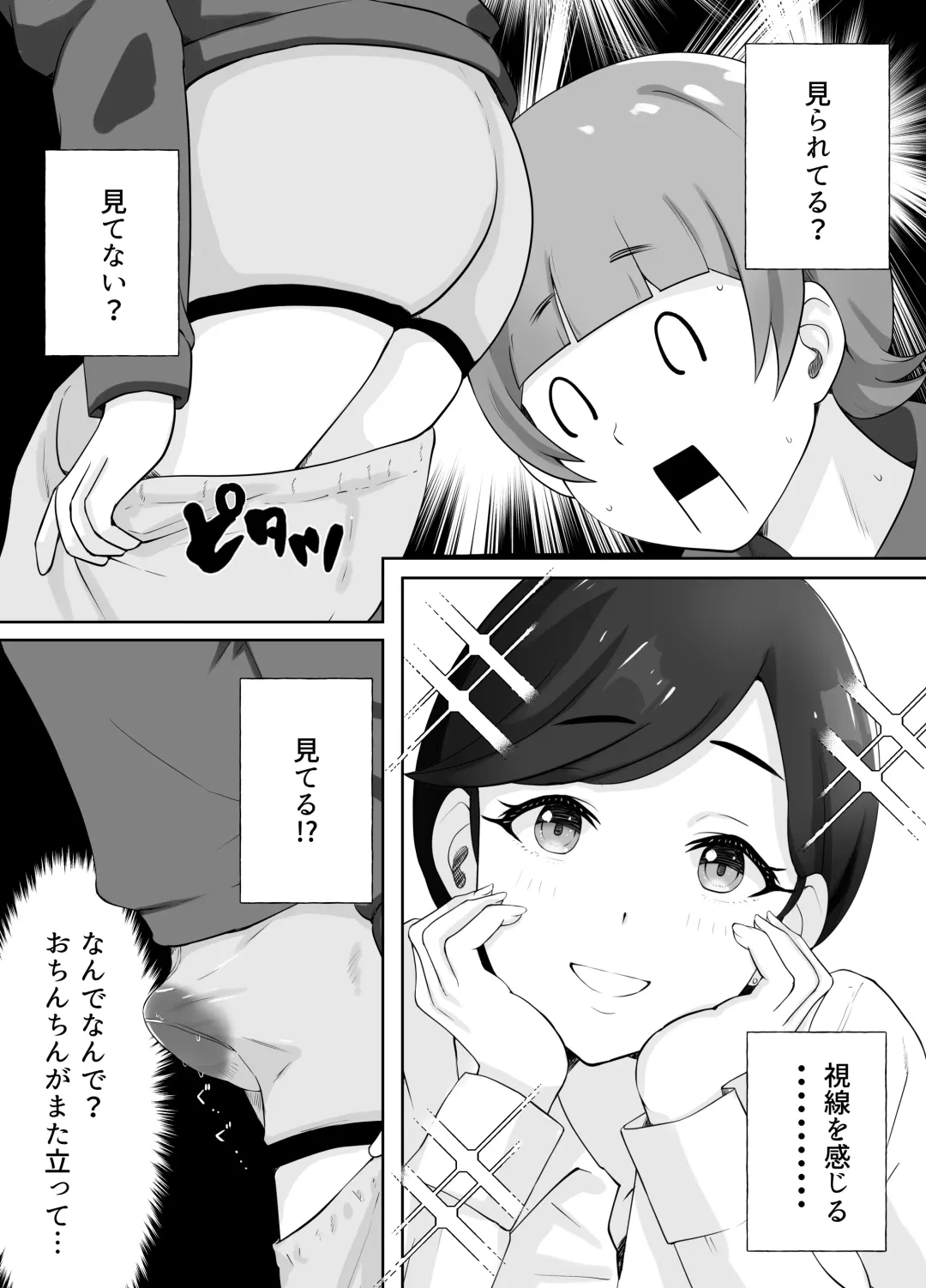 図書館司書さんの秘密の性教育 Fhentai.net - Page 26