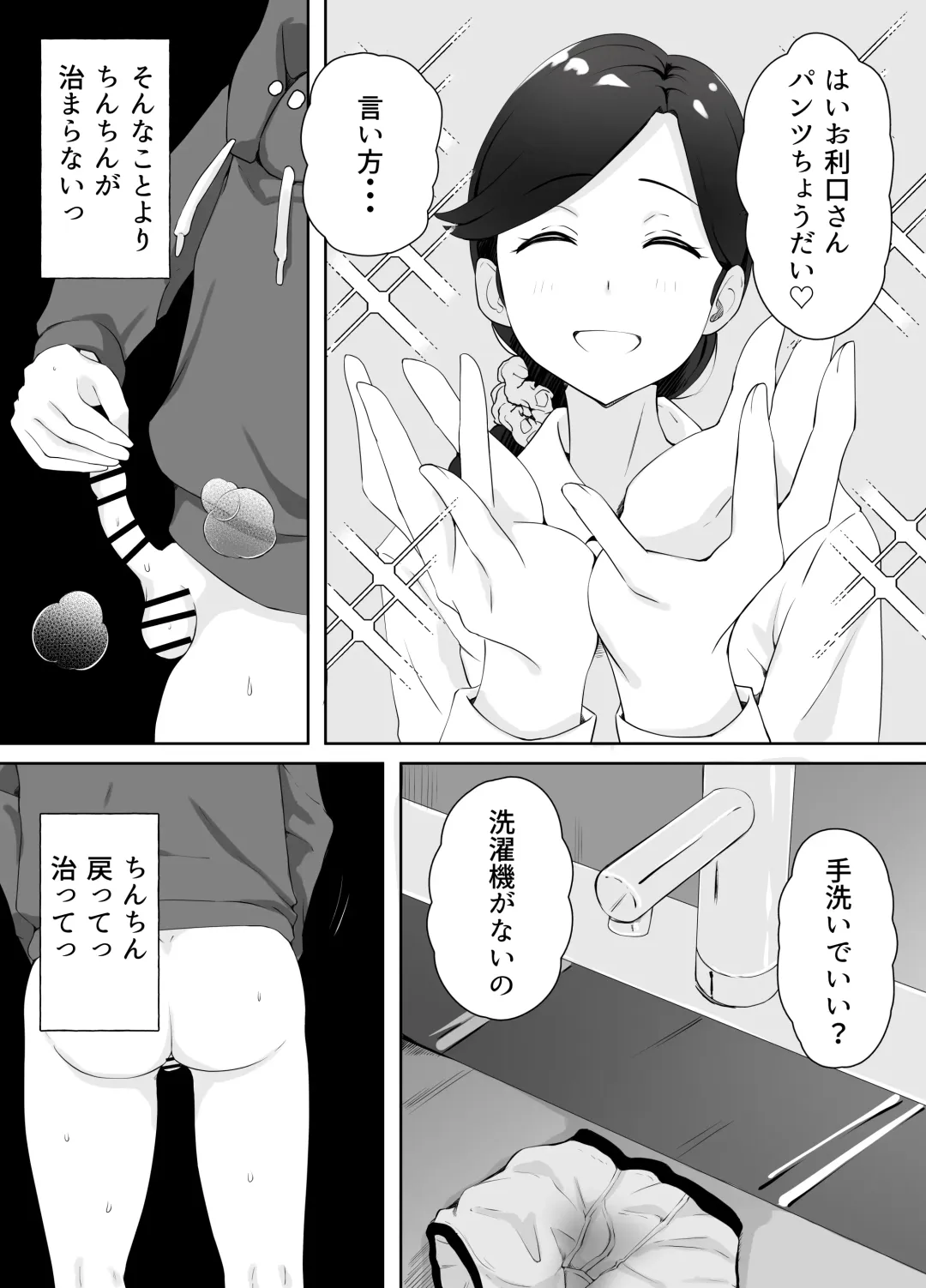 図書館司書さんの秘密の性教育 Fhentai.net - Page 29