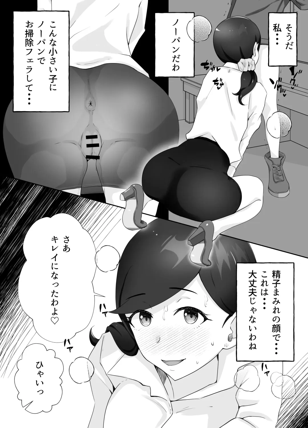 図書館司書さんの秘密の性教育 Fhentai.net - Page 39