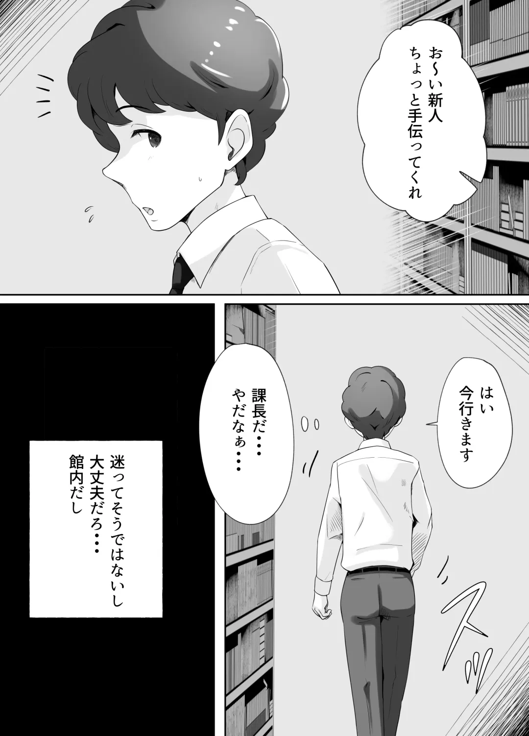 図書館司書さんの秘密の性教育 Fhentai.net - Page 4