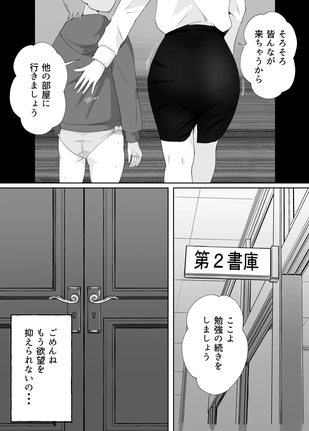 図書館司書さんの秘密の性教育 Fhentai.net - Page 41