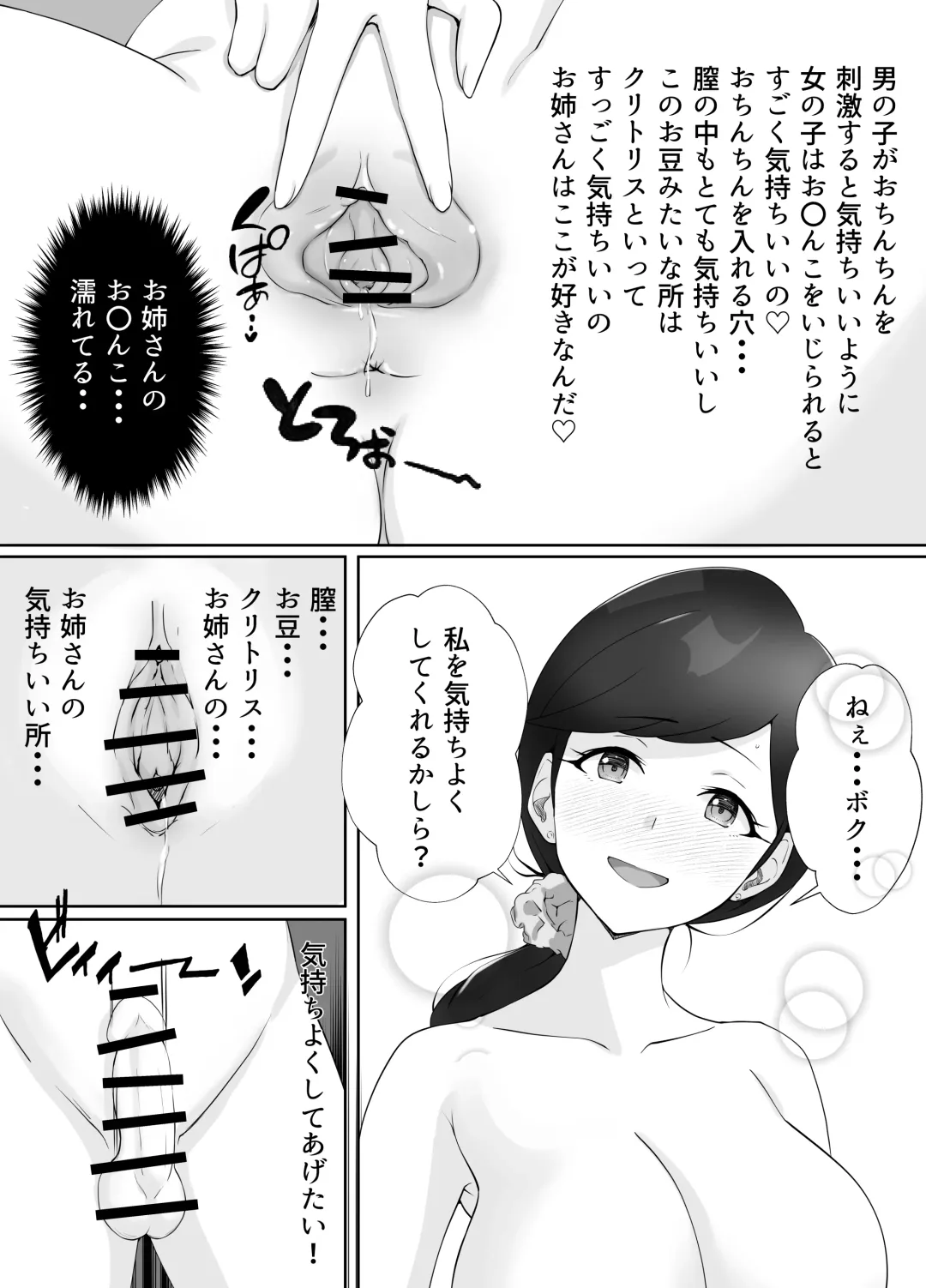 図書館司書さんの秘密の性教育 Fhentai.net - Page 53