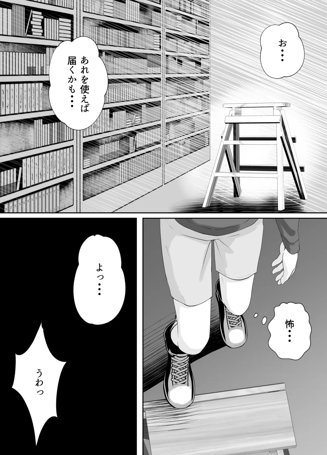 図書館司書さんの秘密の性教育 Fhentai.net - Page 6