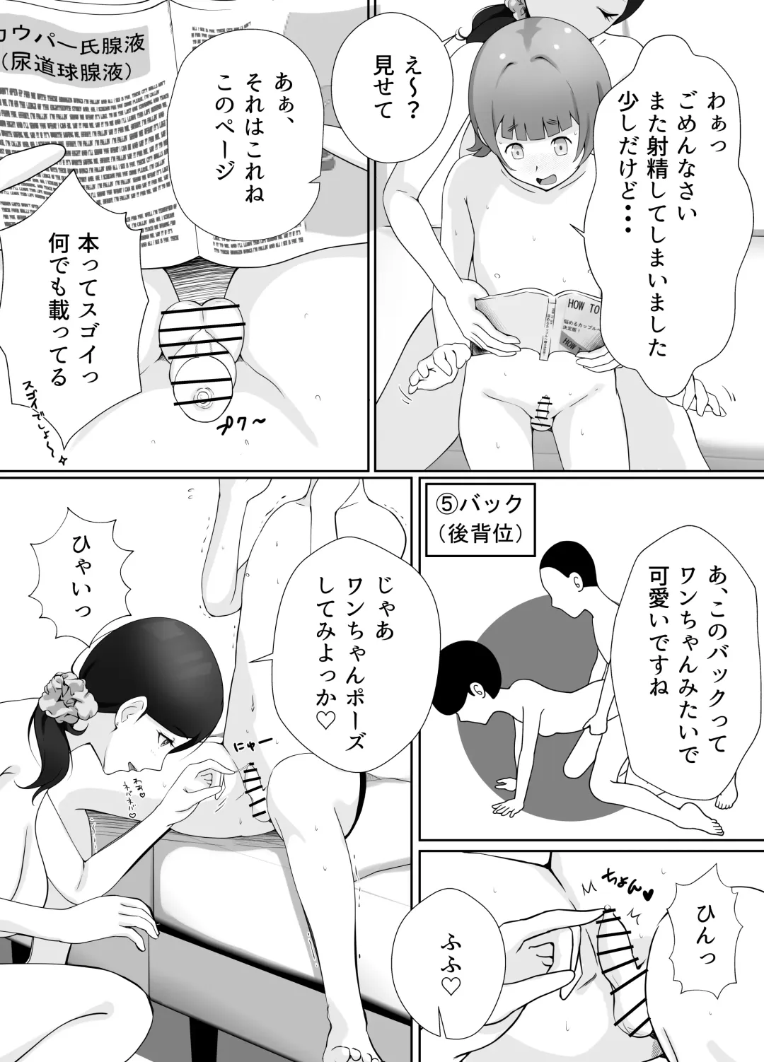 図書館司書さんの秘密の性教育 Fhentai.net - Page 67