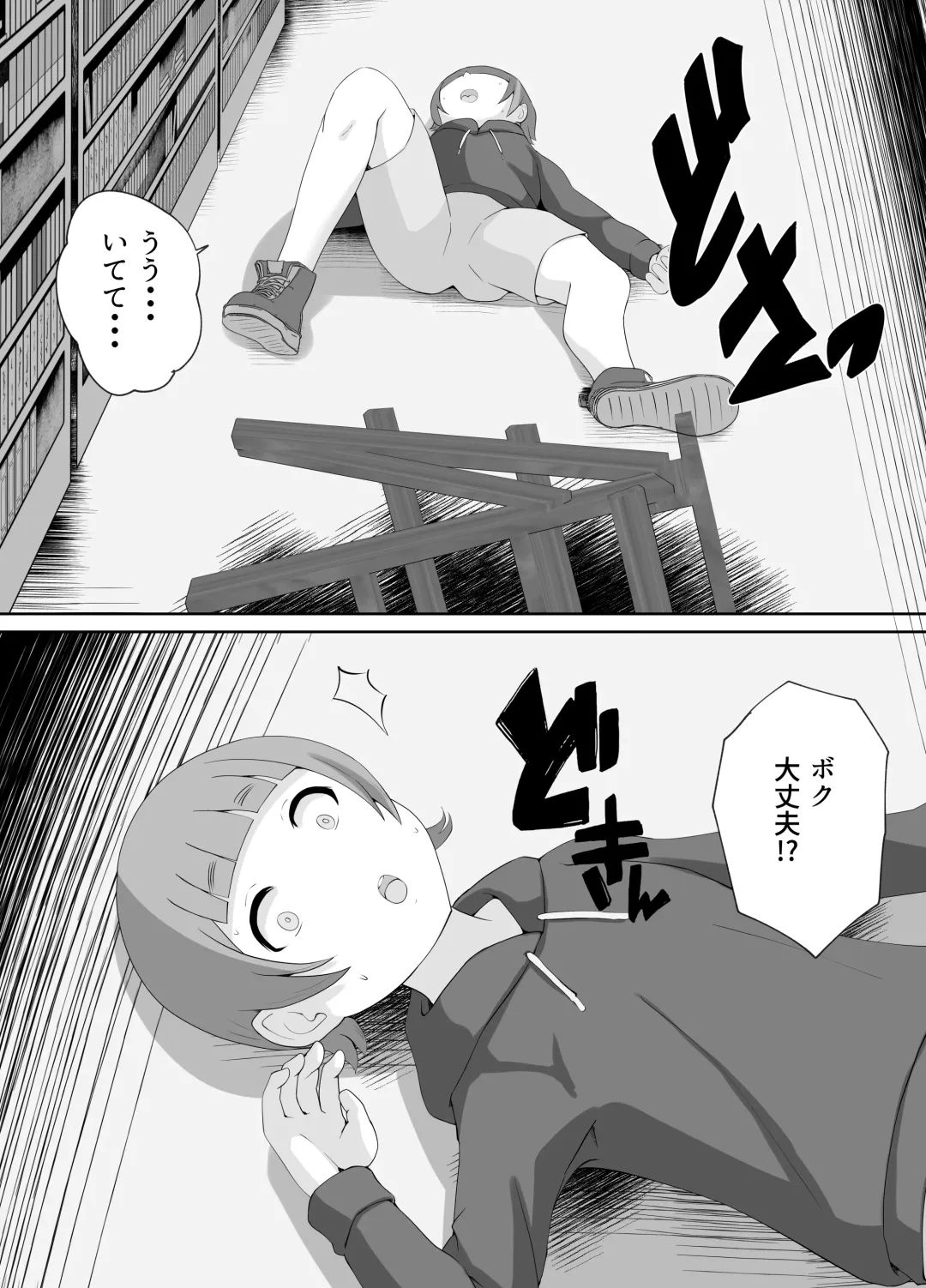 図書館司書さんの秘密の性教育 Fhentai.net - Page 7