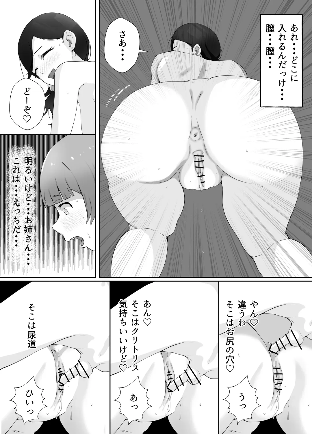 図書館司書さんの秘密の性教育 Fhentai.net - Page 71